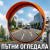 Blog and Expert Articles About Traffic Mirrors
