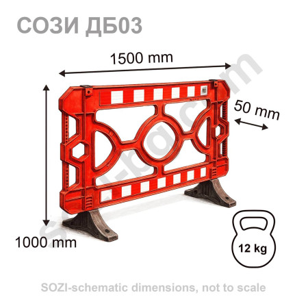 Plastic Road Barrier Sozi DB03 1.5m - buy at a best price