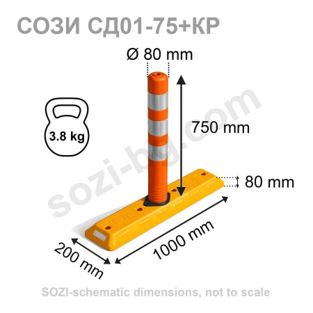Separator de Sens din PPC cu Stâlp Flexibil TPU Sozi SD01-75 - disponibilitate Separator de Sens din PPC cu Stâlp Flexibil TPU Sozi SD01-75 - disponibilitate