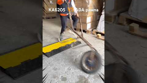 Протектор за кабели VS ADA рампа :)) / SOZI